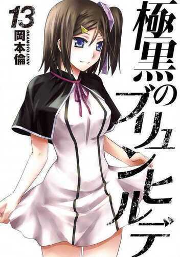 Kiwaguro no Brynhildr 13