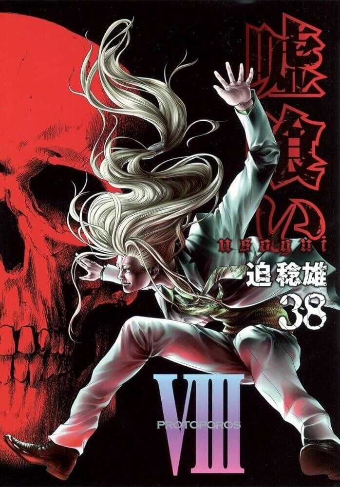 Usogui, Vol. 38
