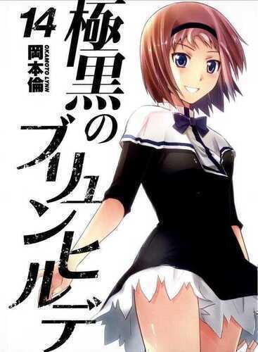 Kiwaguro no Brynhildr 14