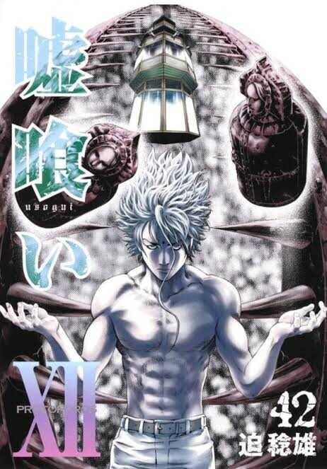 Usogui, Vol. 42