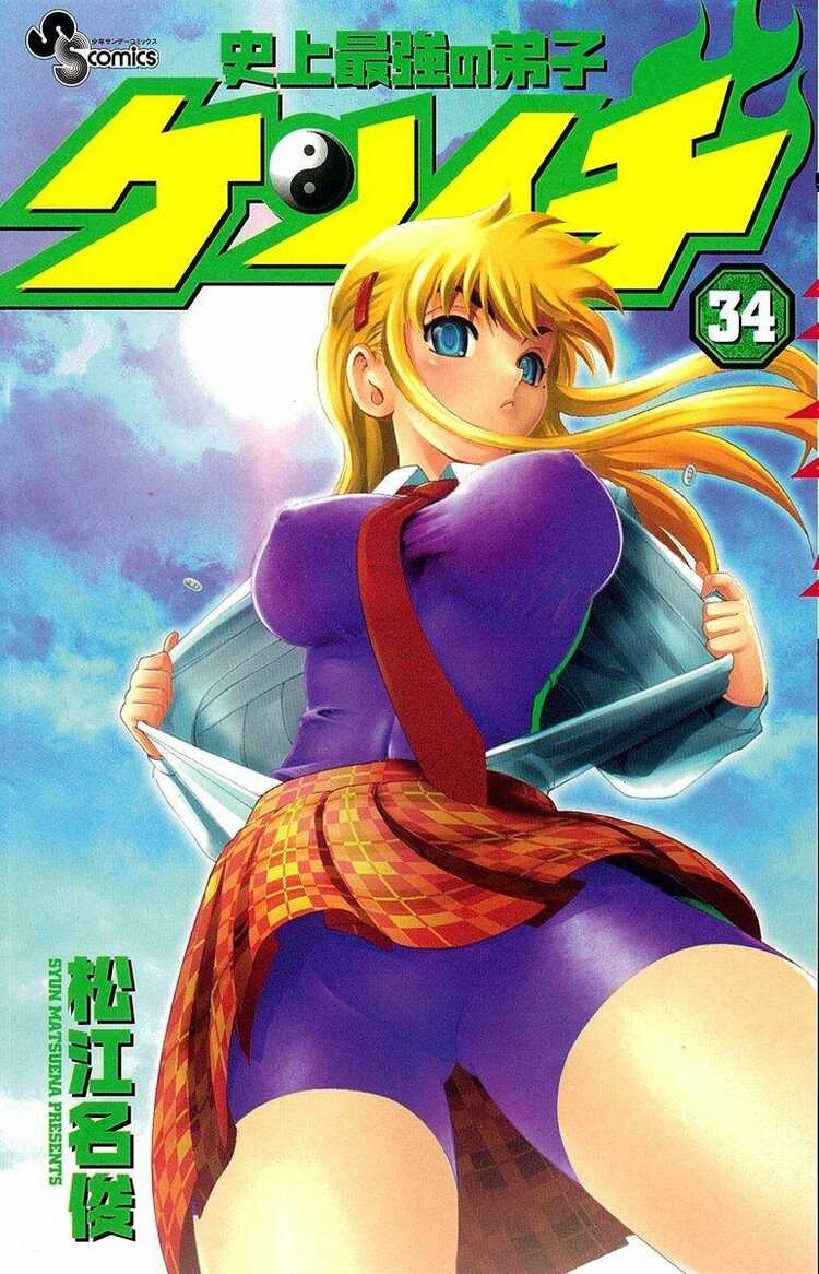 History's Strongest Disciple Kenichi, Vol. 34