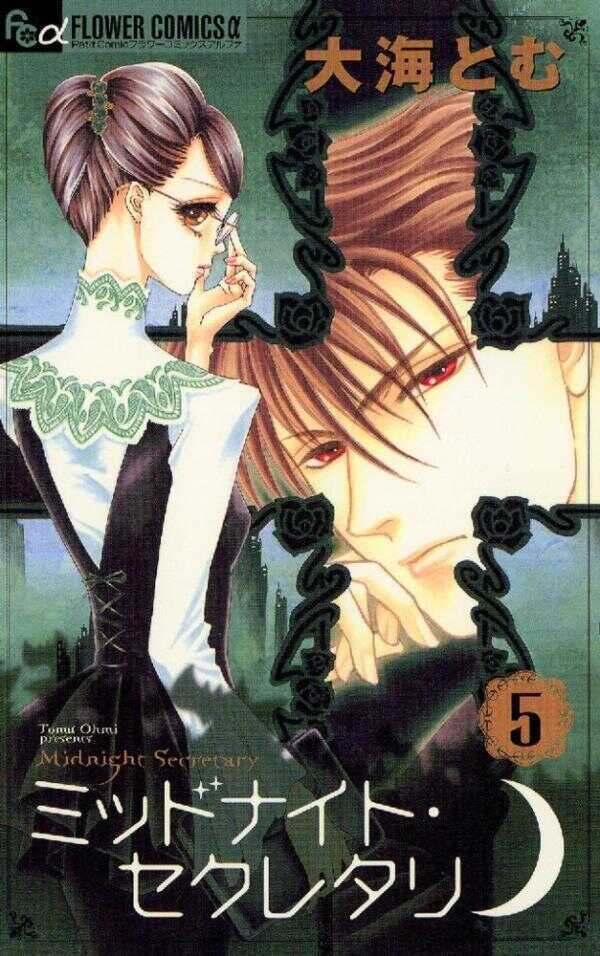 Midnight Secretary, Vol. 05