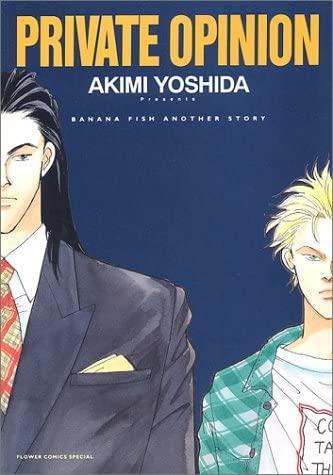Banana Fish Another Story