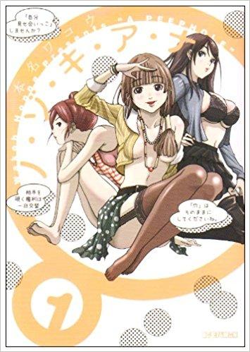 Nozoki Ana Vol.1