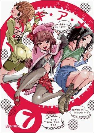 Nozoki Ana Vol.7