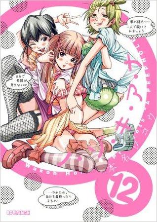 Nozoki Ana Vol.12