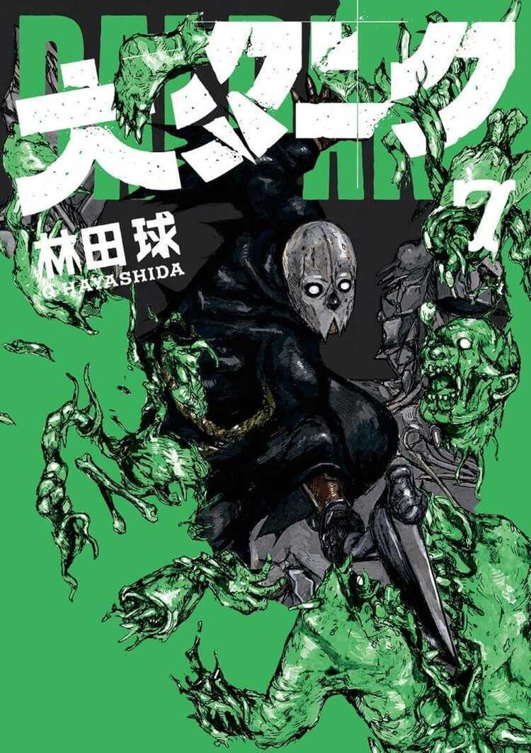 大ダーク 7 [Dai Dark 7]
