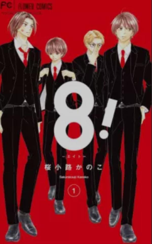 8!, Vol. 1
