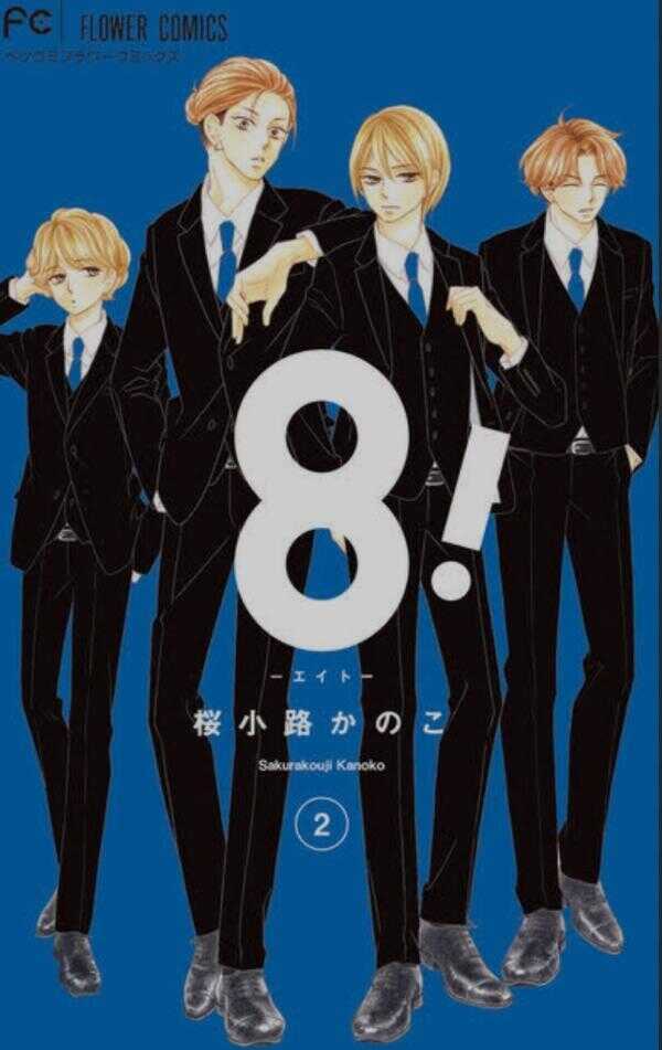 8!, Vol. 2