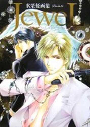 Jewel - You Higuri The best of Art Works - Artbook