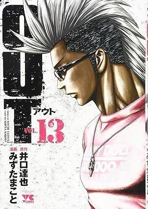 Out 13