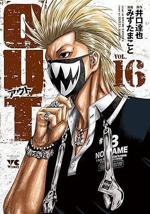 Out 16