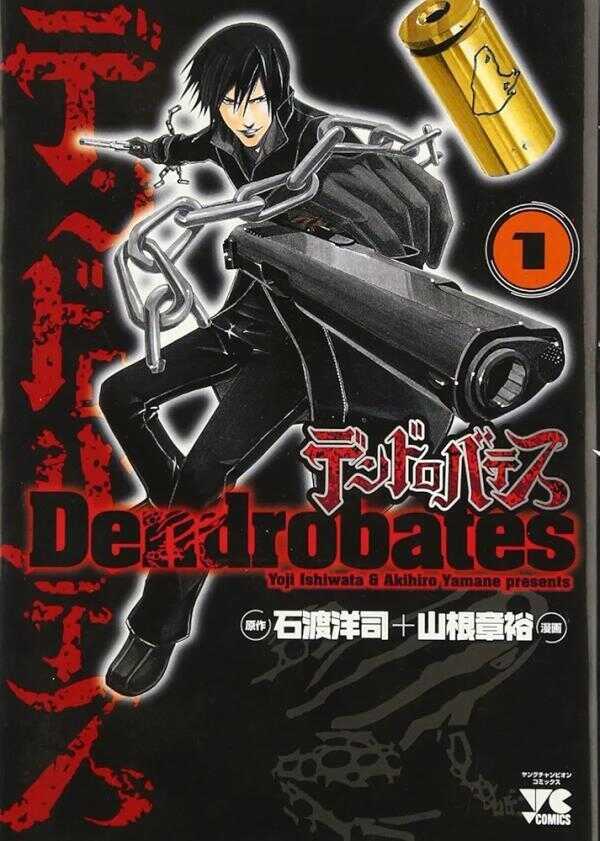 デンドロバテス 1 (Dendrobates #1)