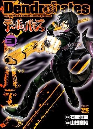 デンドロバテス 3 (Dendrobates #3)