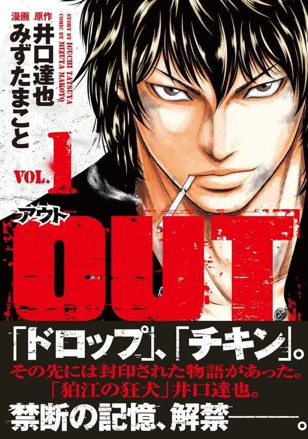 Out 1