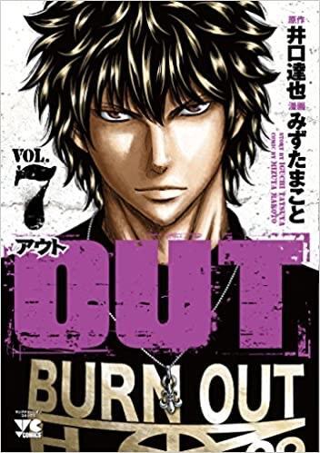 Out 7