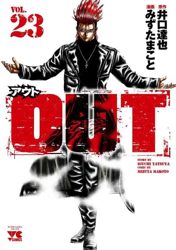 Out 23