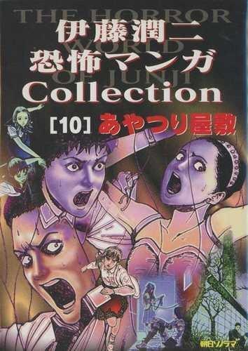 House of the Marionettes