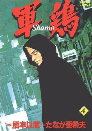 Shamo 4