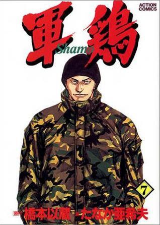 Shamo 7