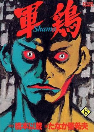 Shamo 8