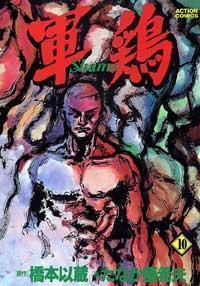 Shamo 10