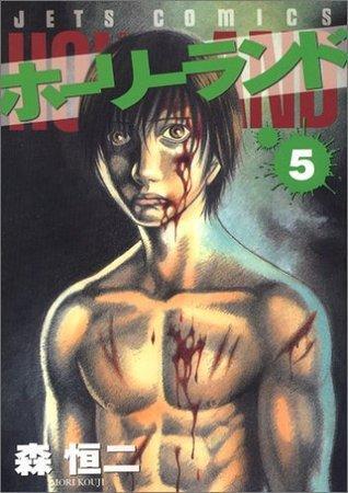 Holyland Vol.5