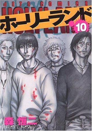 Holyland Vol. 10