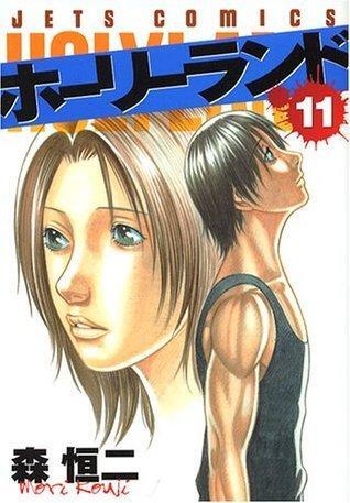 Holyland Vol. 11