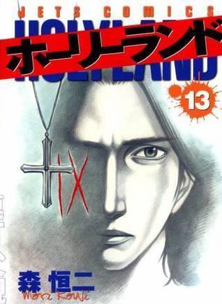 Holyland Vol. 13