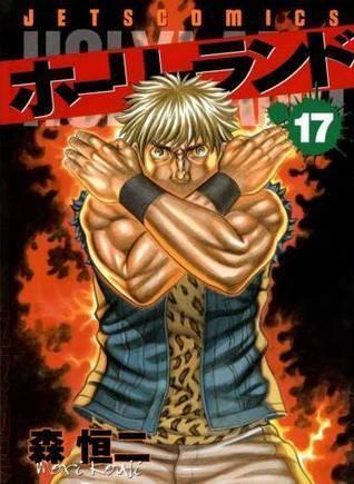 Holyland Vol. 17