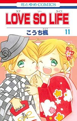 Love so Life 11