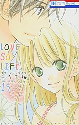 Love so Life 15