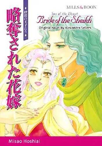 BRIDE OF THE SHEIKH - Sons of the Desert (Mills & Boon comics)