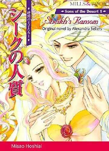 SHEIKH'S RANSOM - Sons of the Desert 1 (Mills & Boon comics)