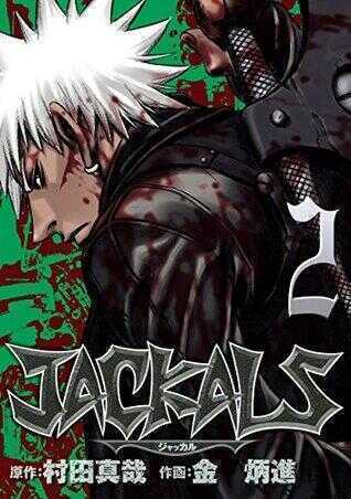 Jackals 2