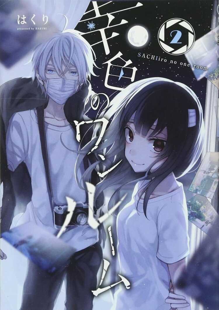 幸色のワンルーム 2 [Sachiiro no One Room 2]