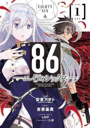 86: Eighty-six T.1 - Light Novel (vo Japonais)