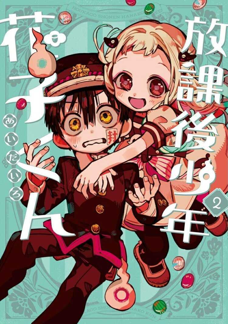放課後少年 花子くん 2 [Hōkago shōnen Hanako-kun 2]