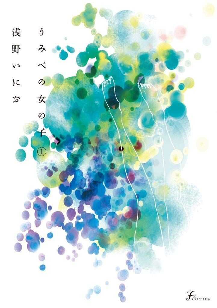 うみべの女の子 1 [Umibe no Onnanoko 1]