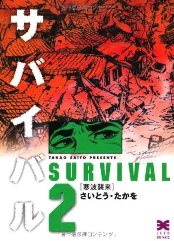 Survival - Vol. 2