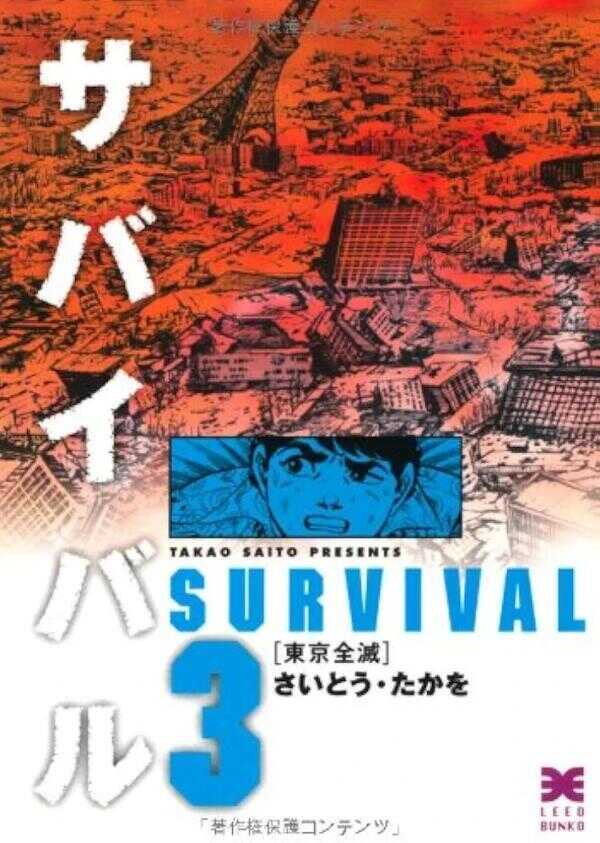 Survival - Vol. 3