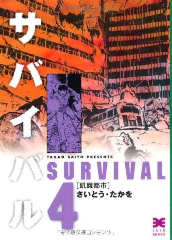 Survival - Vol. 4