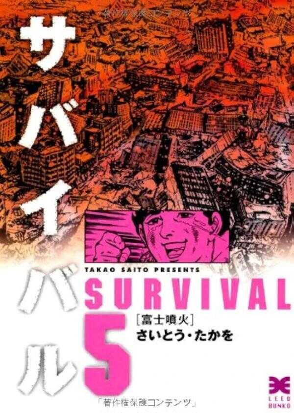 Survival - Vol. 5