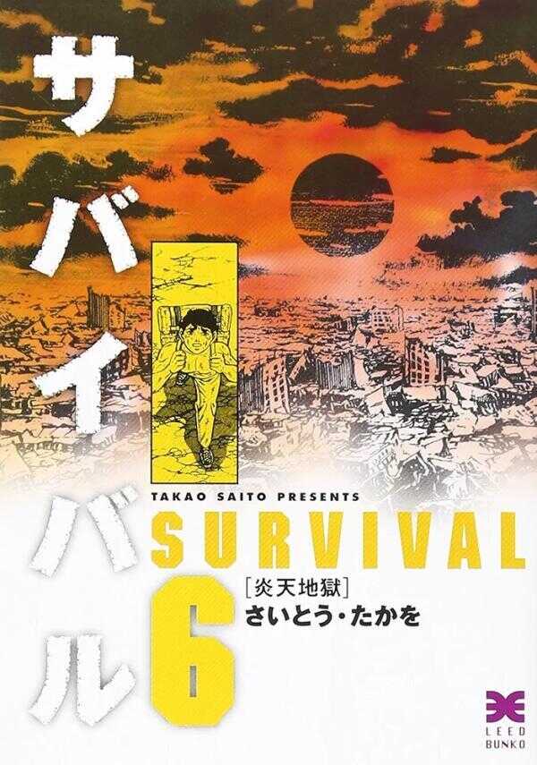 Survival - Vol. 6