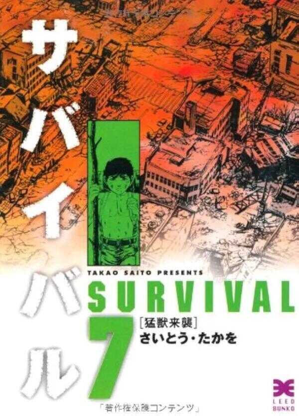 Survival - Vol. 7