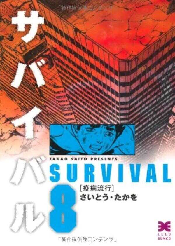 Survival - Vol. 8
