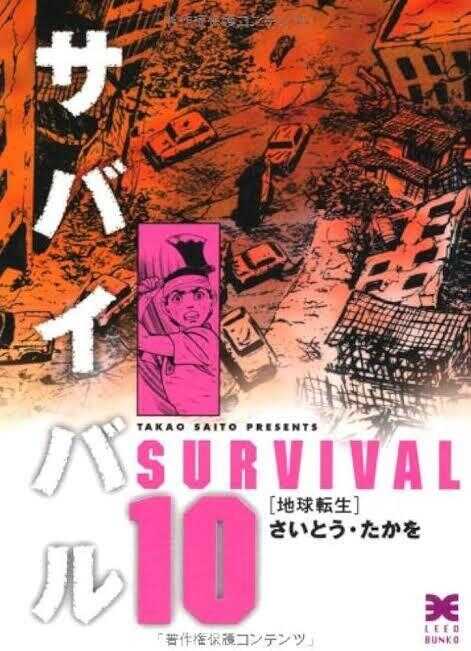 Survival - Vol.10