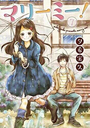 Marry Me! 7