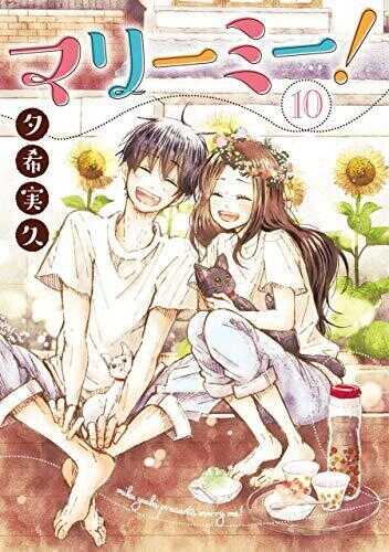 Marry Me! 10